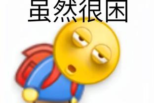 鲁尼谈战平罗瑟汉姆：球队有些得意忘形；有些球员不够好